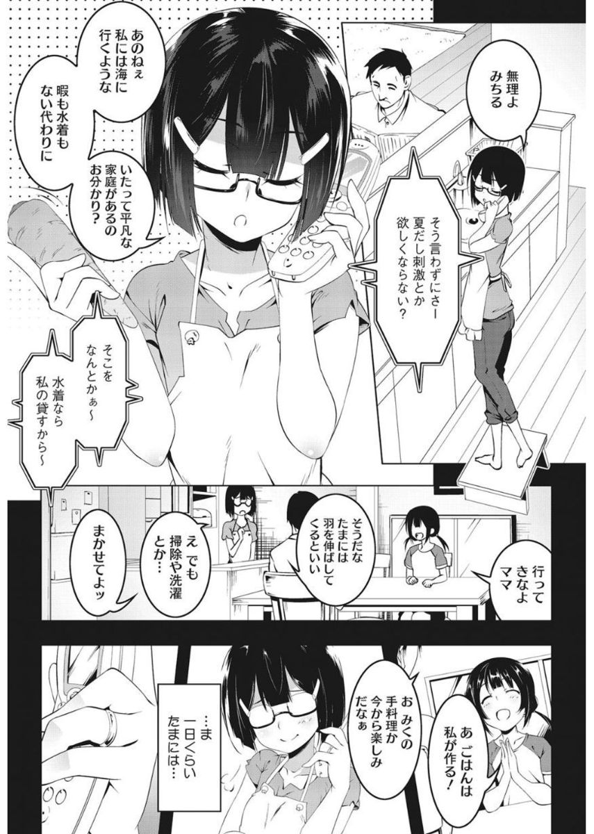 [Anthology] LQ -Little Queen- Vol. 17 [Digital] - Page 24