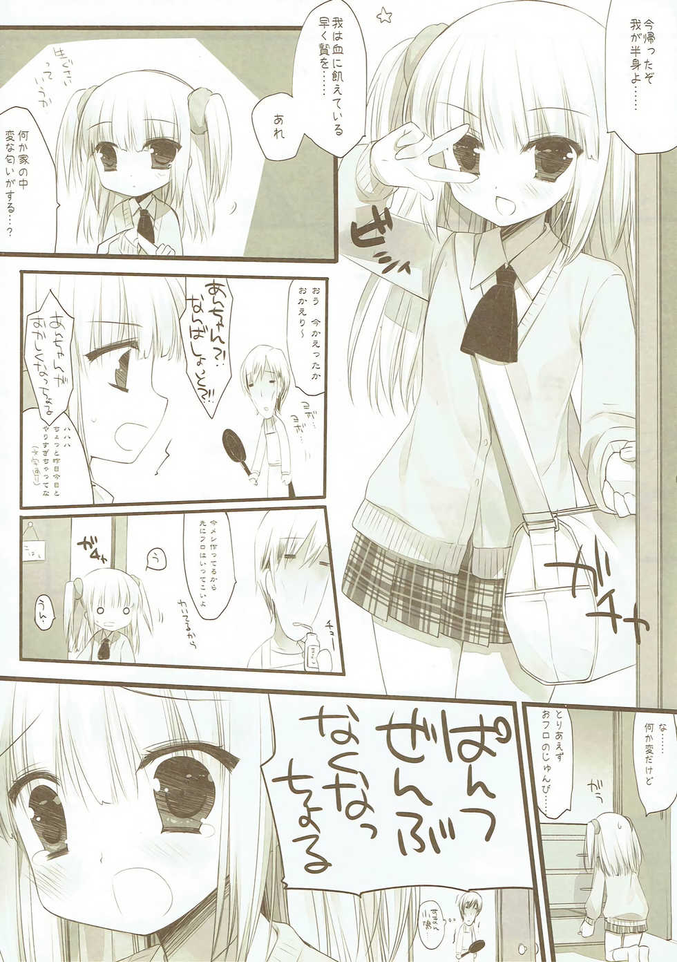 (C81) [D.N.A.Lab. (Miyasu Risa)] Kashiwazaki Sena to Hitobanjuu (Boku wa Tomodachi ga Sukunai) - Page 20