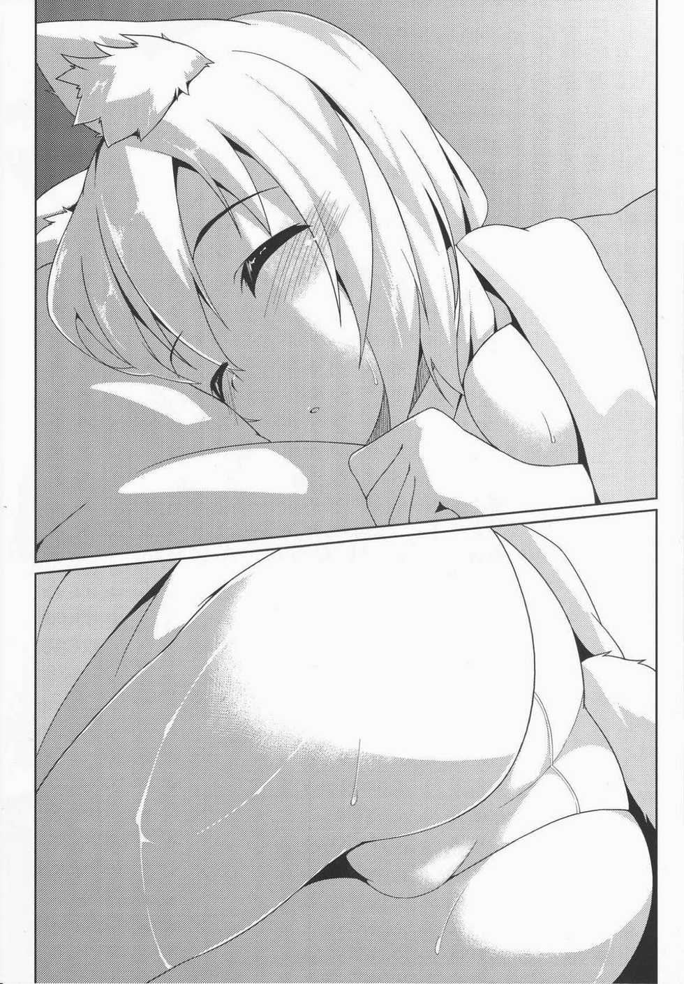 (Kouroumu 9) [Asshuku Koubou (Terazip)] Toilet de Wanko ga Otetsudai (Touhou Project) - Page 2