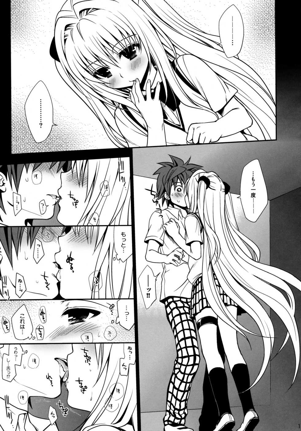 (C79) [Takumi na Muchi] Shiro Yami-chan (To LOVE-Ru) [Decensored] - Page 13