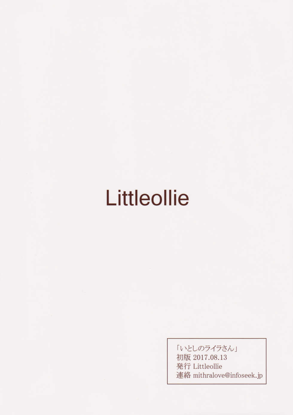 (C92) [Littleollie (Deburasu)] Itoshi no Layla-san | 親愛的萊拉小姐 (THE IDOLM@STER CINDERELLA GIRLS) [Chinese] [億萬笑者個人漢化] - Page 11