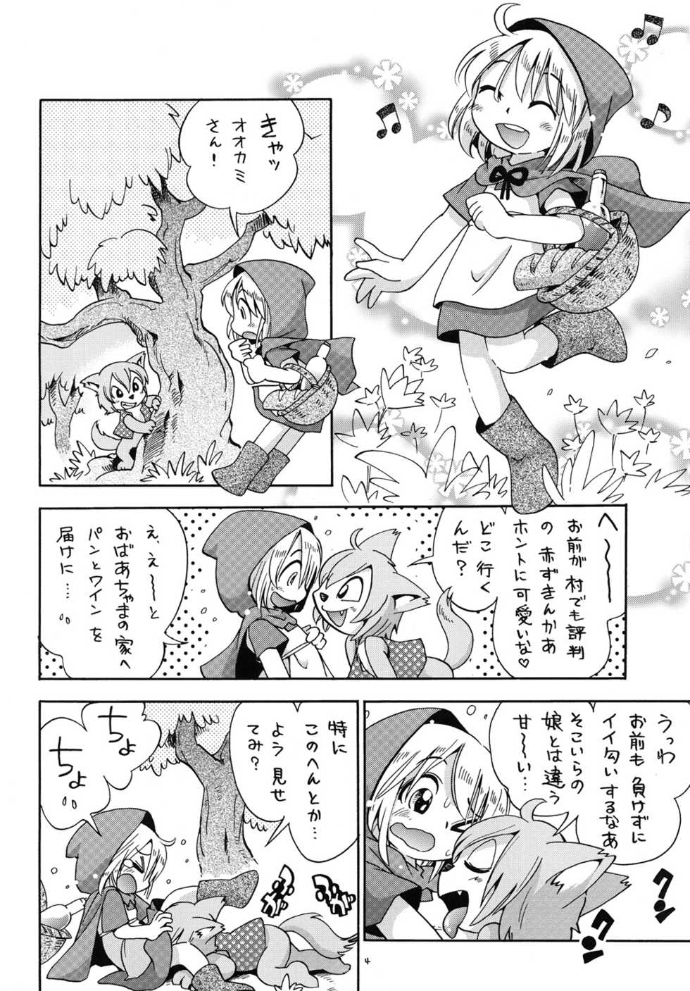 Page 3 - Puchi-ya (Hoshino Fuuta) <b>Akazukin</b> kyun Digital - akuma.moe.