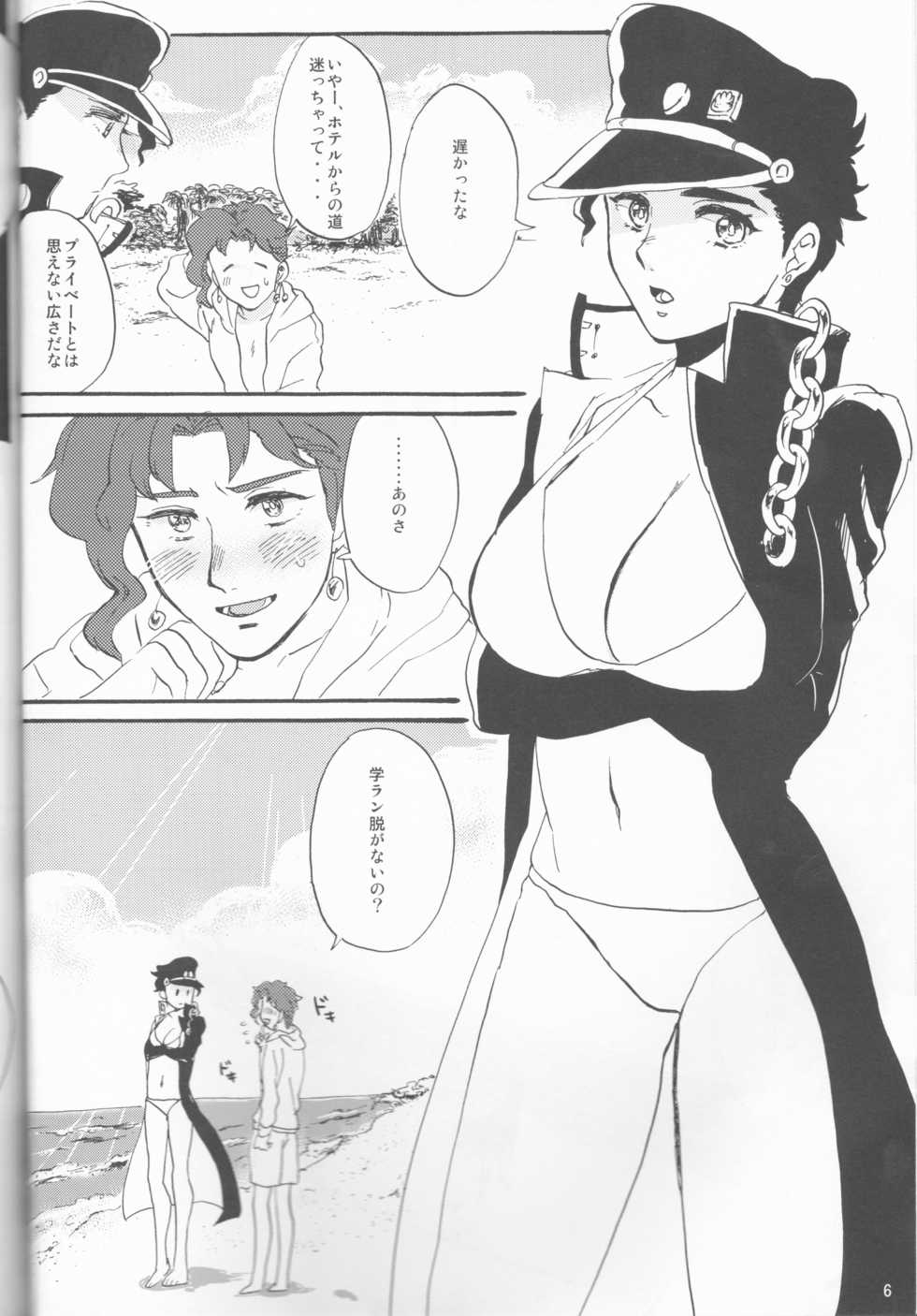 (Golden Blood 10) [Maroyaka na Jigoku (Moyori, Noboru)] Private beach (Jojo's Bizarre Adventure) - Page 7