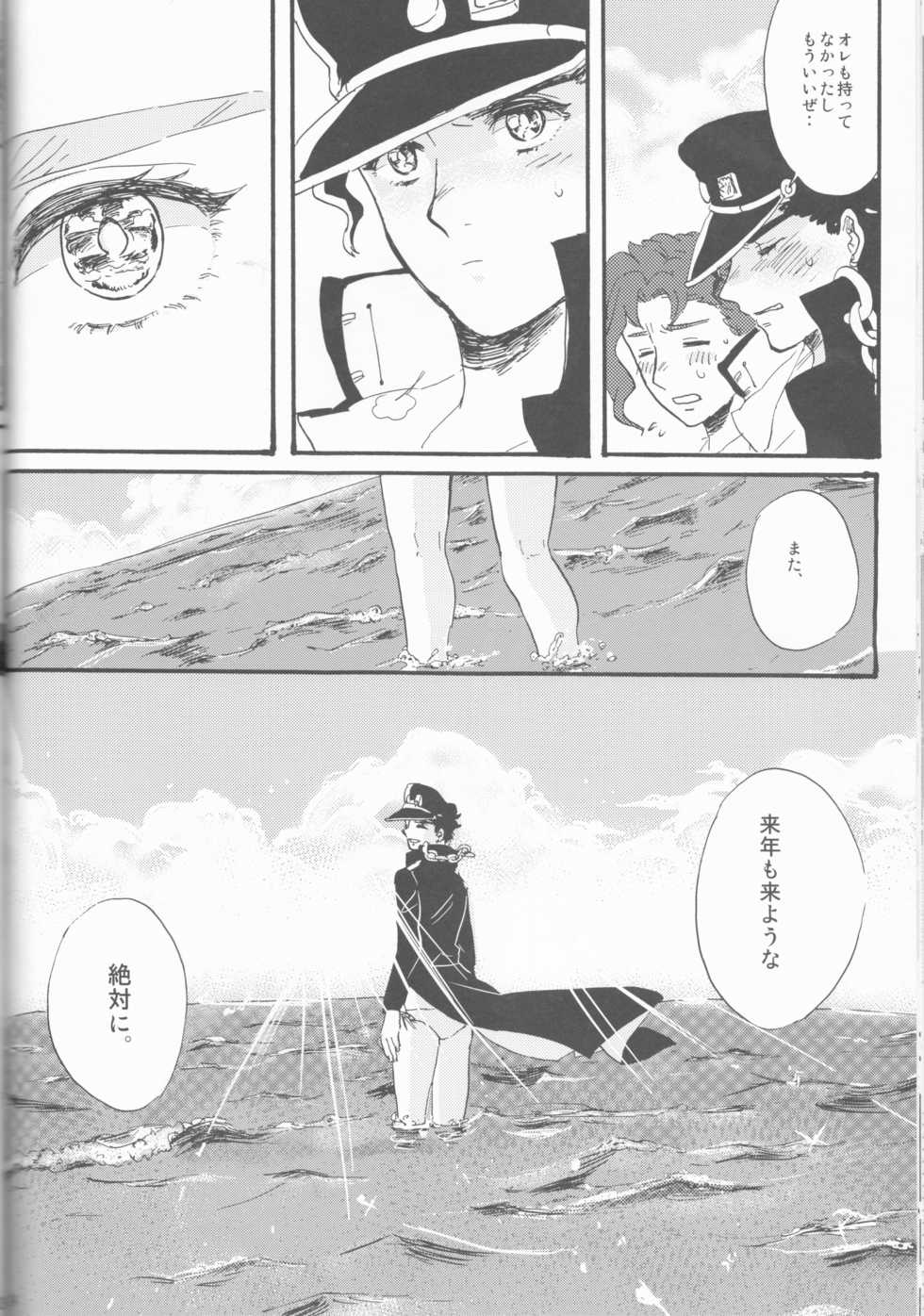 (Golden Blood 10) [Maroyaka na Jigoku (Moyori, Noboru)] Private beach (Jojo's Bizarre Adventure) - Page 25