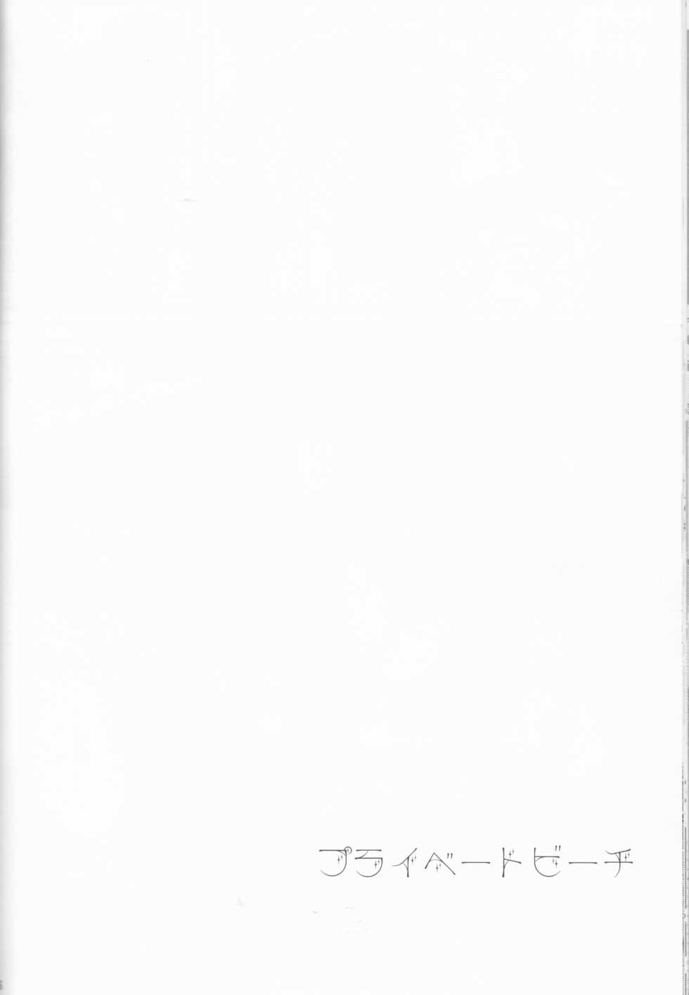 (Golden Blood 10) [Maroyaka na Jigoku (Moyori, Noboru)] Private beach (Jojo's Bizarre Adventure) - Page 27