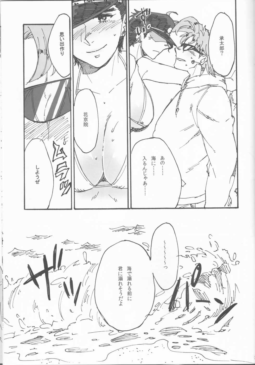 (Golden Blood 10) [Maroyaka na Jigoku (Moyori, Noboru)] Private beach (Jojo's Bizarre Adventure) - Page 34