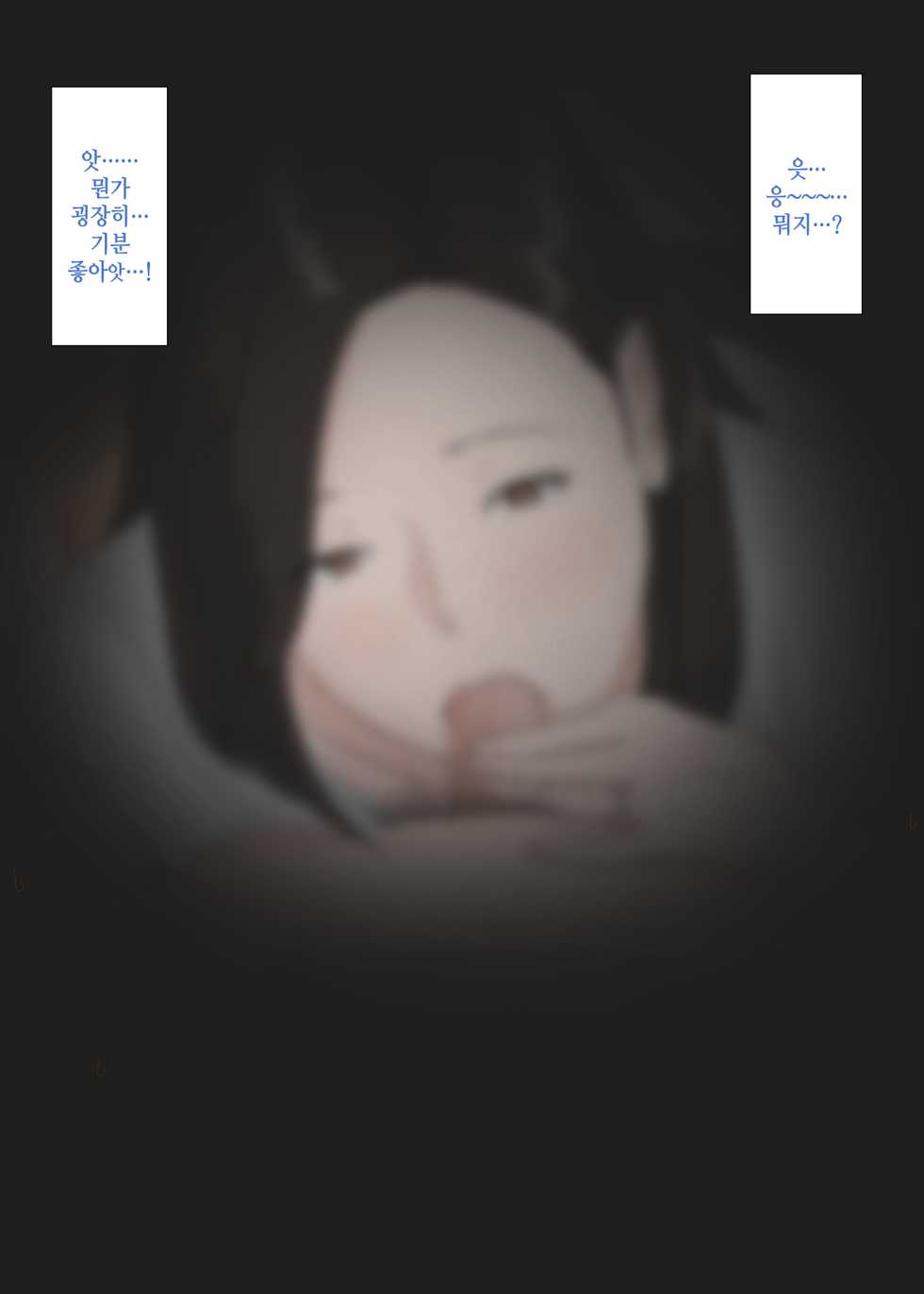 [Horsetail] Dream [Korean] - Page 1