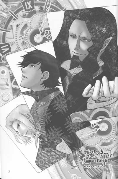 Fammefatale - Page 1