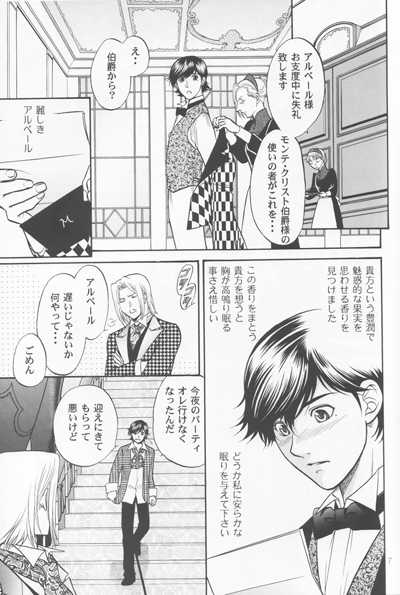 Fammefatale - Page 4