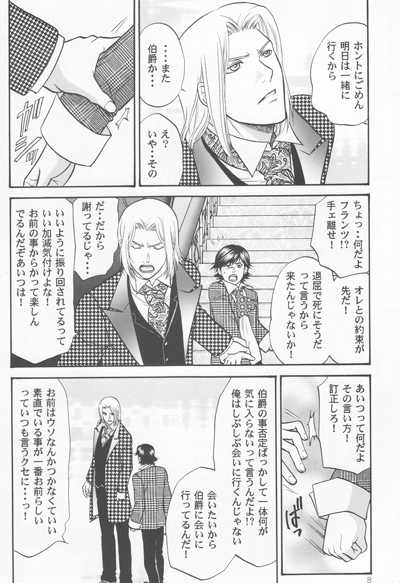 Fammefatale - Page 5