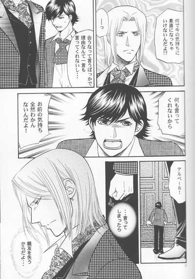 Fammefatale - Page 6