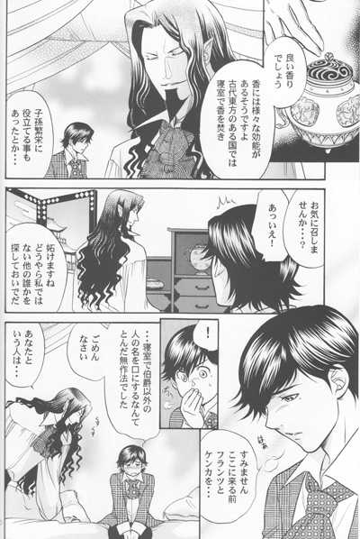 Fammefatale - Page 7