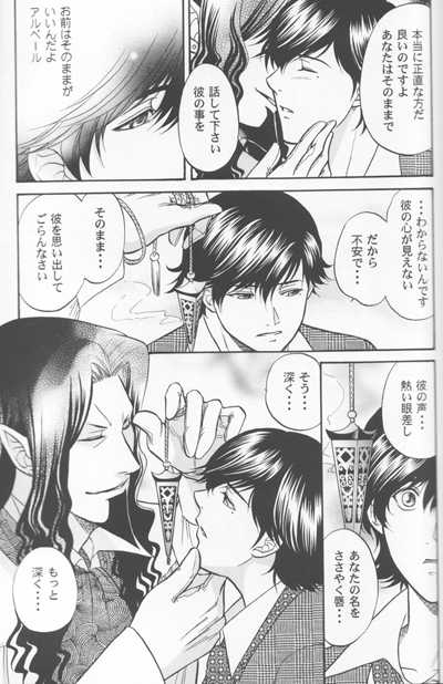 Fammefatale - Page 8