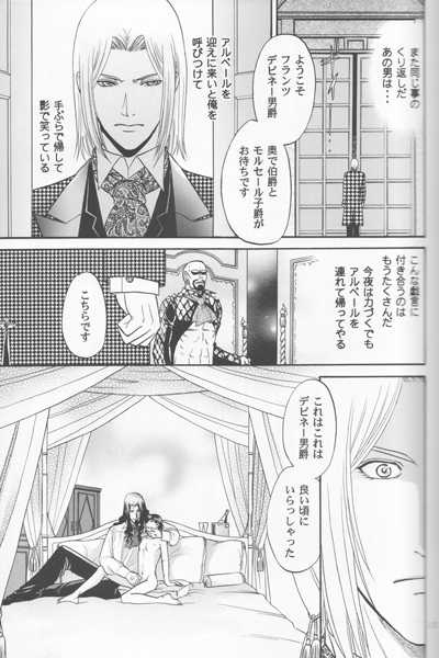 Fammefatale - Page 10