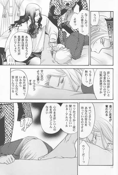 Fammefatale - Page 12