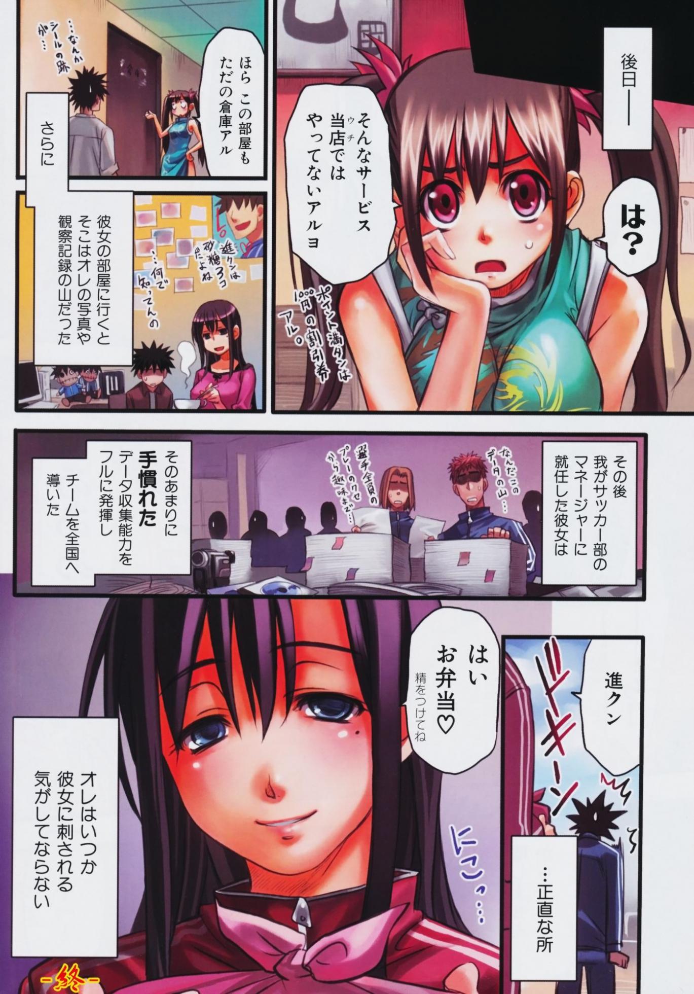 Comic Kairakuten Beast 2009-05 - Page 8