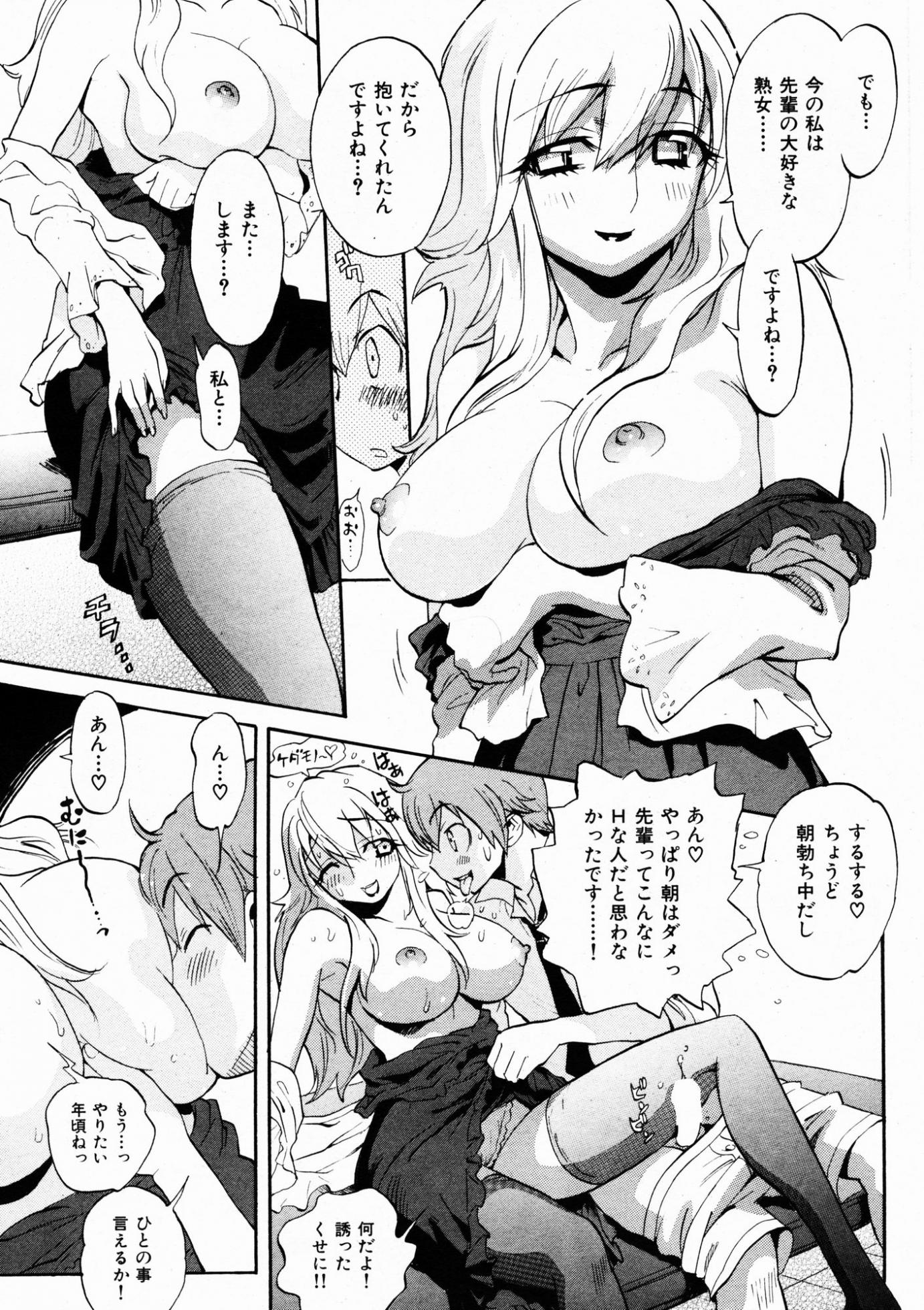 Comic Kairakuten Beast 2009-05 - Page 17