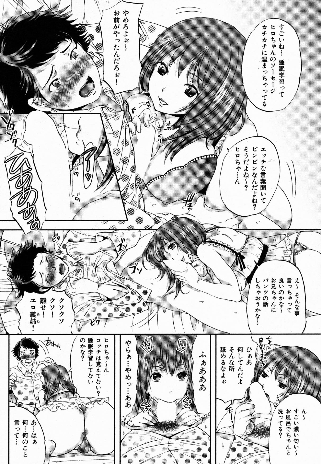 Comic Kairakuten Beast 2009-05 - Page 34