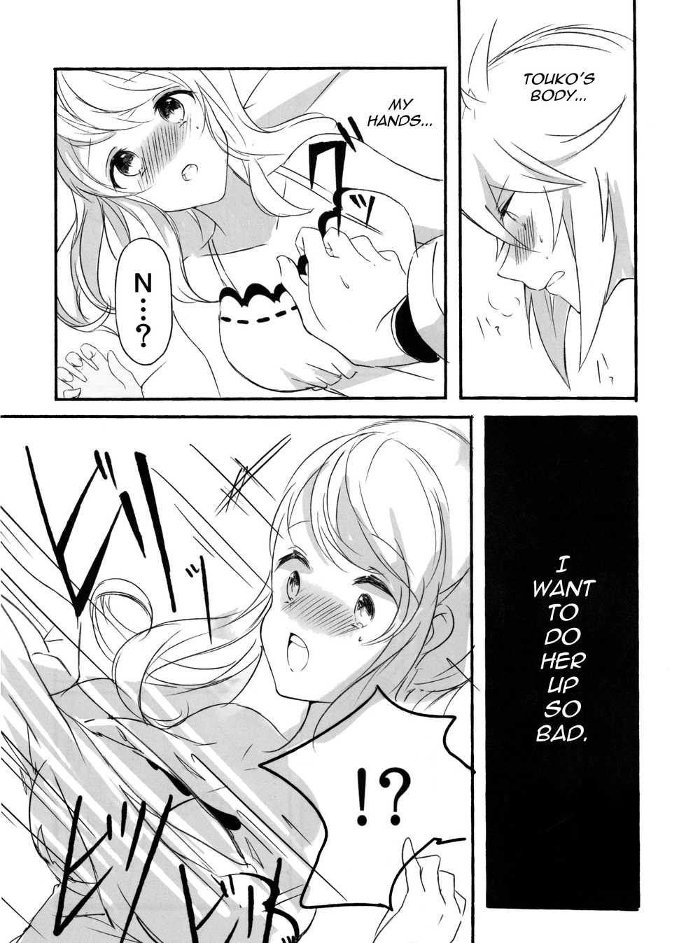 (Challenger! 3) [my pace world (Kabocha Torte)] Make Love ~Dare yori mo Kimi o Aisu~ (Pokémon Black and White) [English] [cedr777] - Page 15