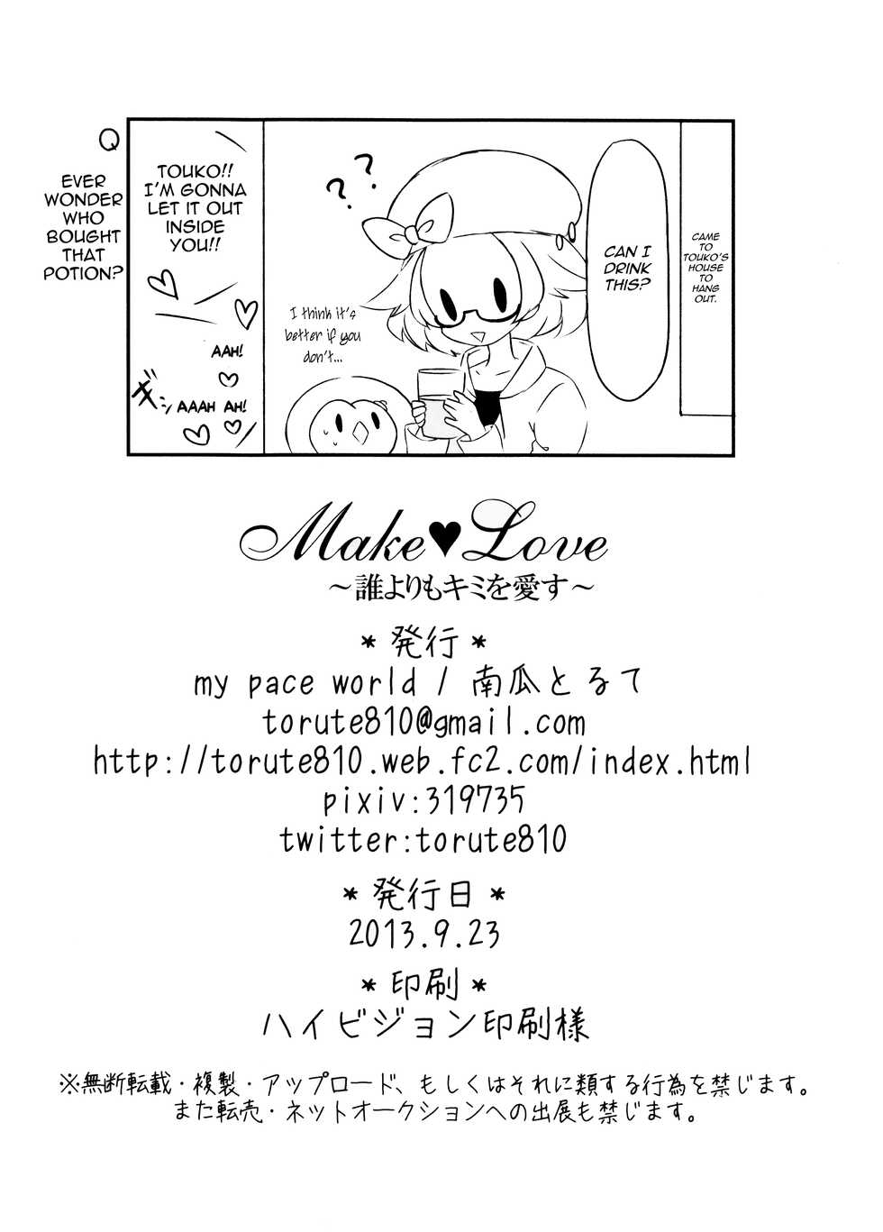 (Challenger! 3) [my pace world (Kabocha Torte)] Make Love ~Dare yori mo Kimi o Aisu~ (Pokémon Black and White) [English] [cedr777] - Page 30