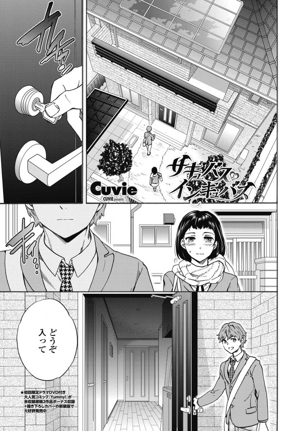 COMIC Penguin Celeb 2018-01 [Digital] - Page 13