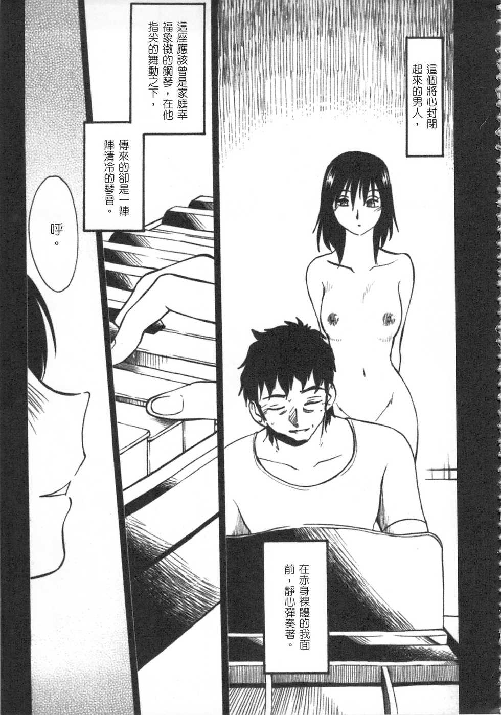 [艶々] 甜蜜皮鞭 下 - Page 24