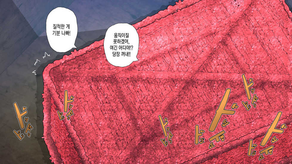 [Seiheki Kenkyuujo Bravo Han] Akuochi Heroines ~Hatsuiku shita Mahou Shoujo wa Seitai Shokushu ni Aragaenai~ [Korean] - Page 9