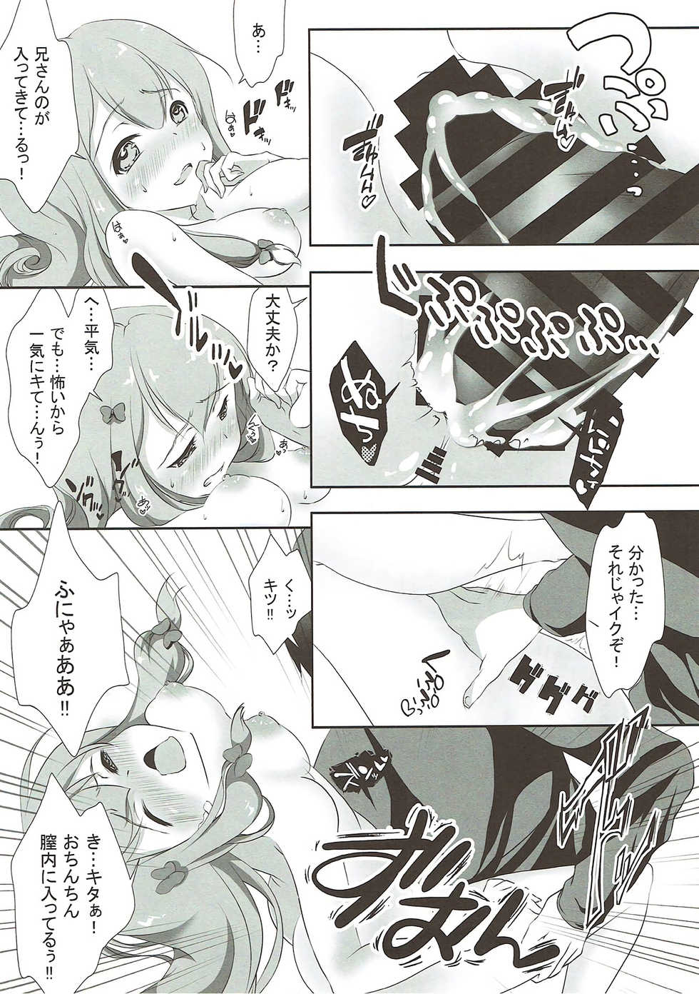 (C92) [INDEX:410 (Shindou Mayumi)] Nii-san... Dopyu Dopyu Shite (Eromanga Sensei) - Page 14