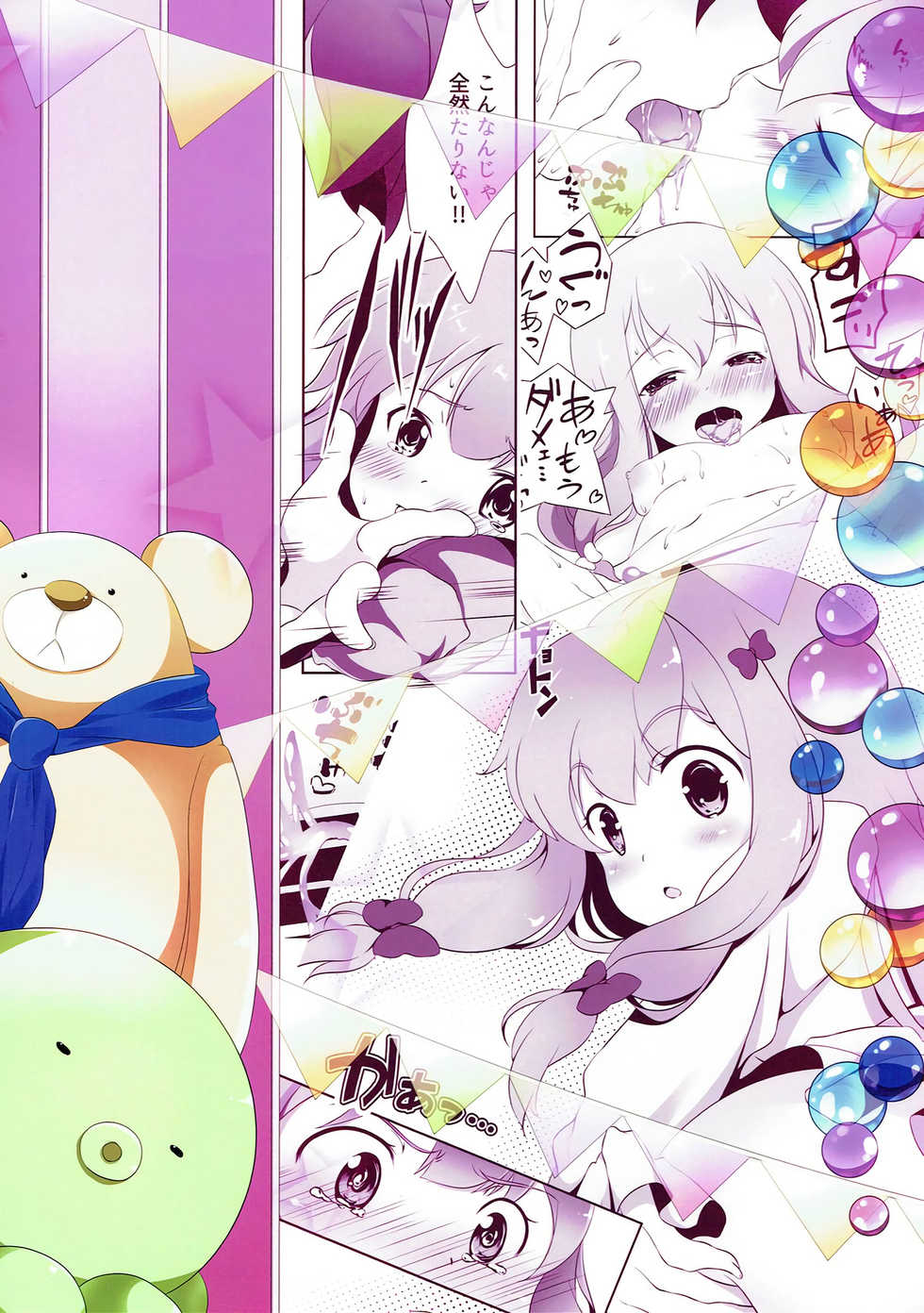 (C92) [INDEX:410 (Shindou Mayumi)] Nii-san... Dopyu Dopyu Shite (Eromanga Sensei) - Page 23