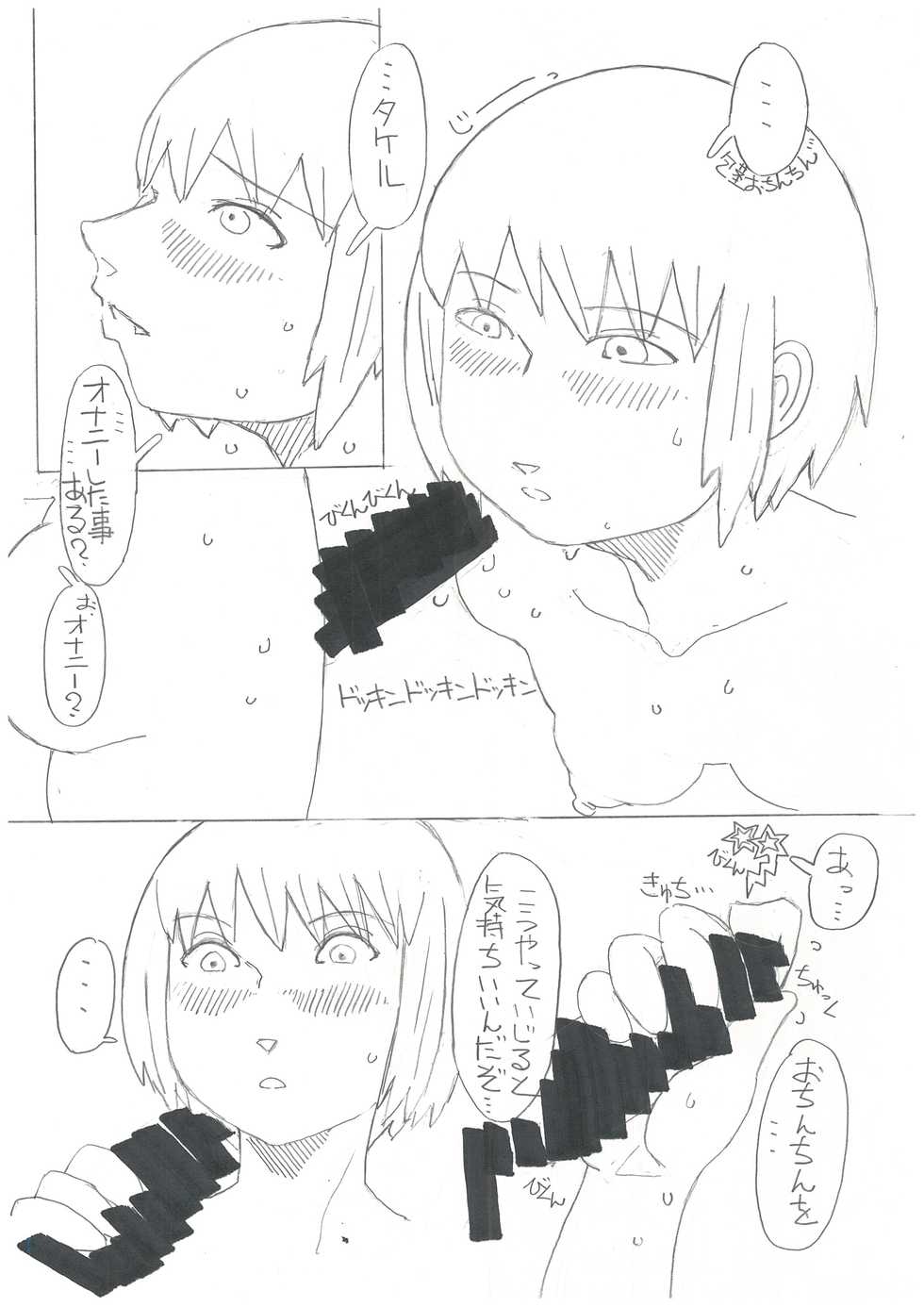 [Kitazawa Ryuuhei] Kon Futaba x Takeru Shounen (Soredemo Machi wa Mawatteiru) - Page 8