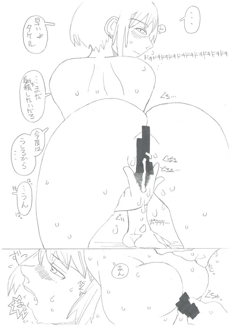 [Kitazawa Ryuuhei] Kon Futaba x Takeru Shounen (Soredemo Machi wa Mawatteiru) - Page 14