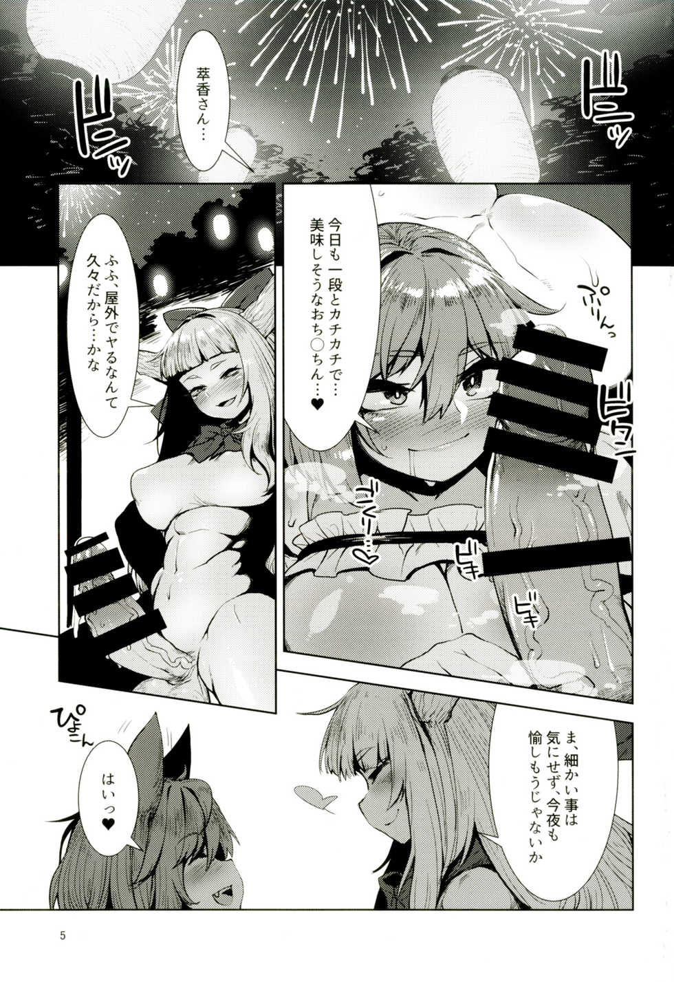[Hermit9 (Anchors)] Otogi no Sato no Onigashima (Touhou Project) [Digital] - Page 4