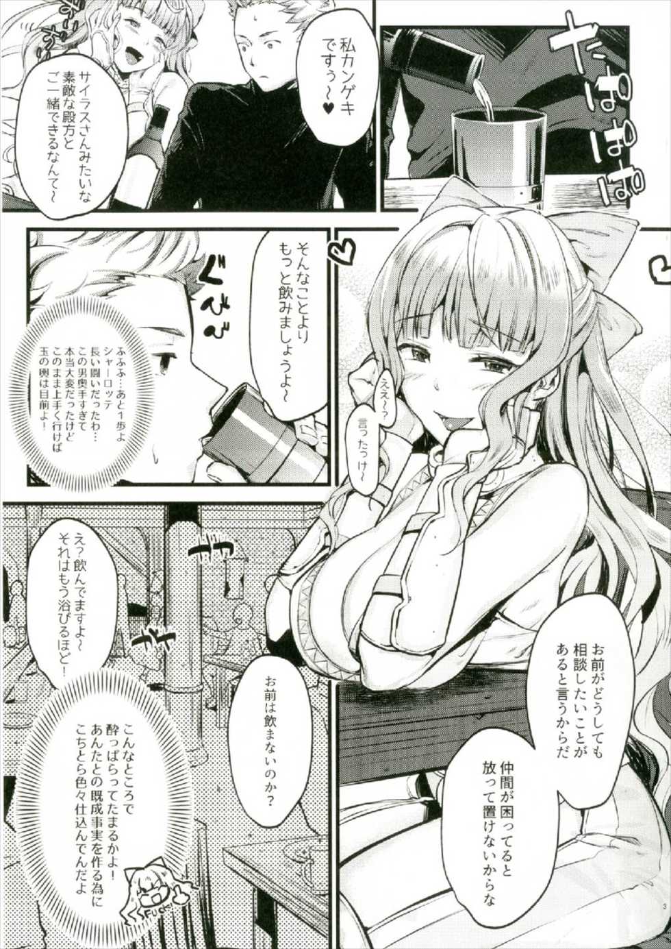 (C92) [K☆H (KH)] Chorosugindaro☆ (Fire Emblem if) - Page 3