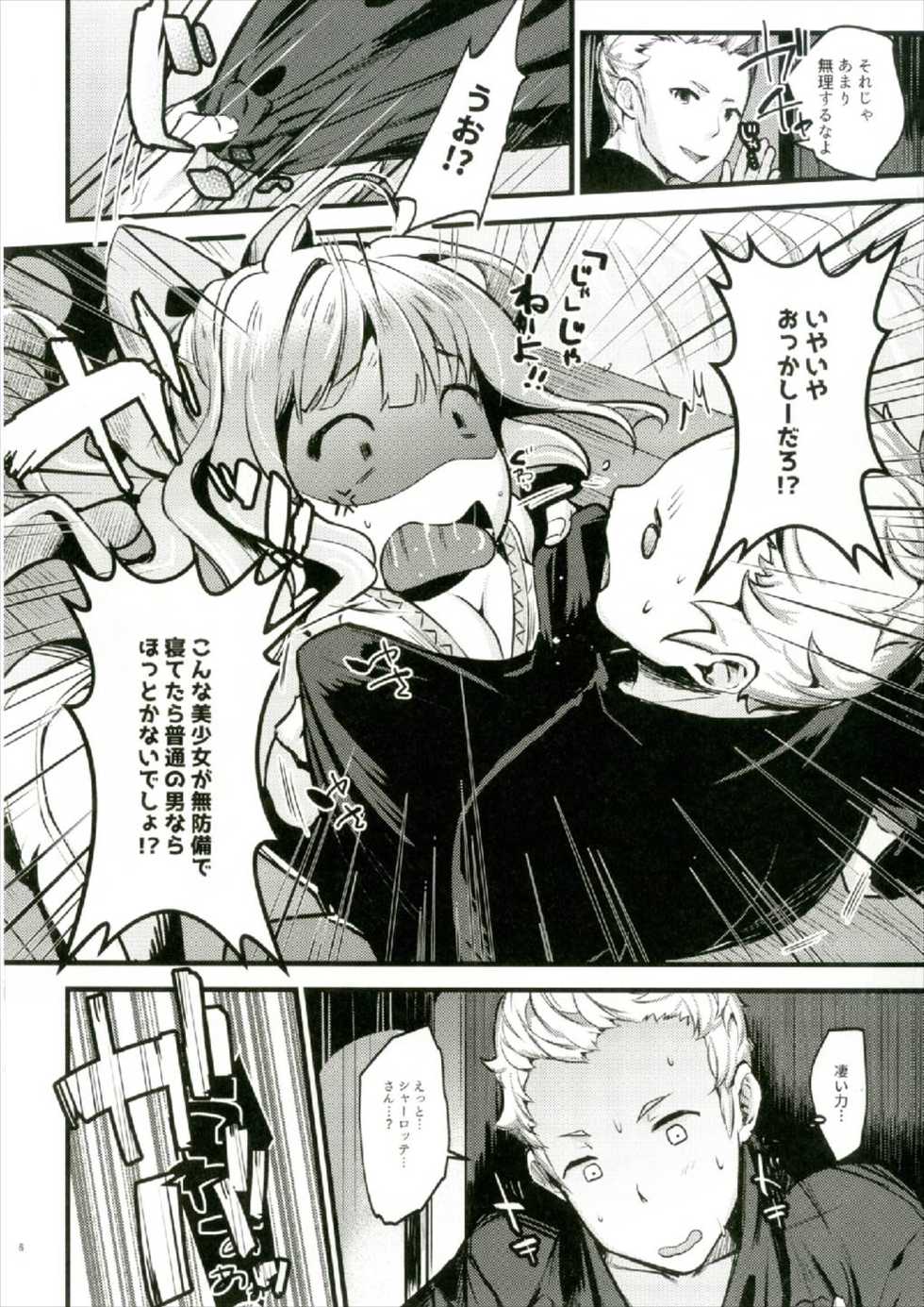 (C92) [K☆H (KH)] Chorosugindaro☆ (Fire Emblem if) - Page 6