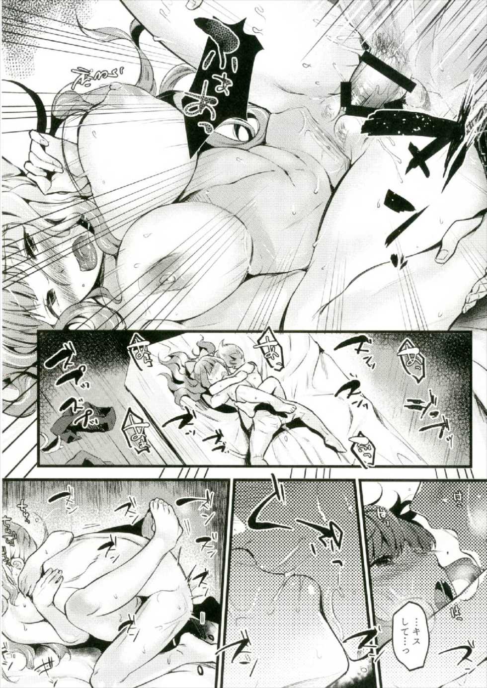 (C92) [K☆H (KH)] Chorosugindaro☆ (Fire Emblem if) - Page 18