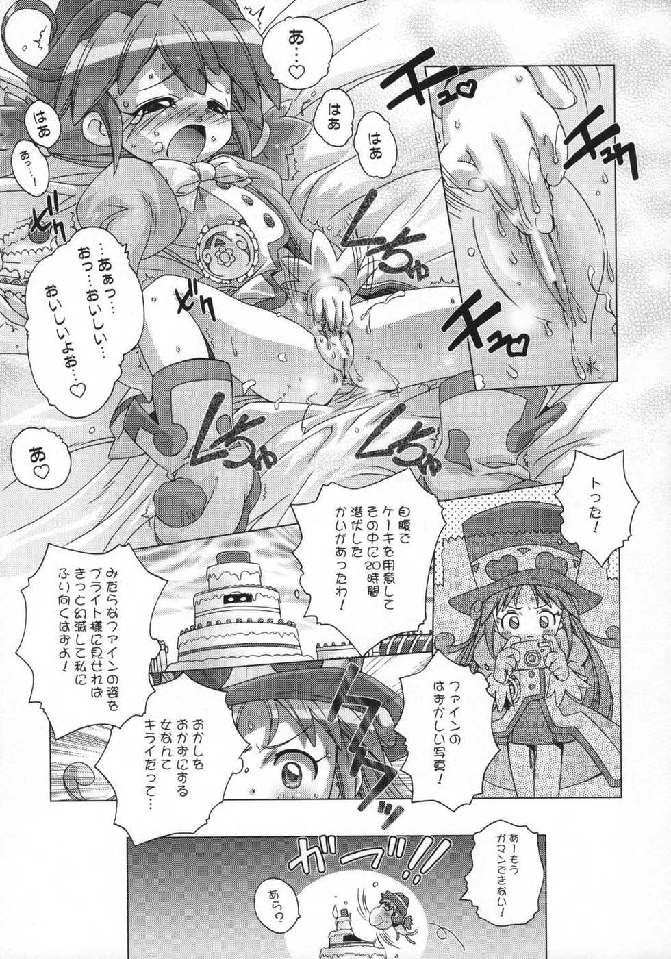 [DiGiEL] Prominence Kiss (Fushigi Boshi no Futago Hime, Ashita no Nadja) - Page 14