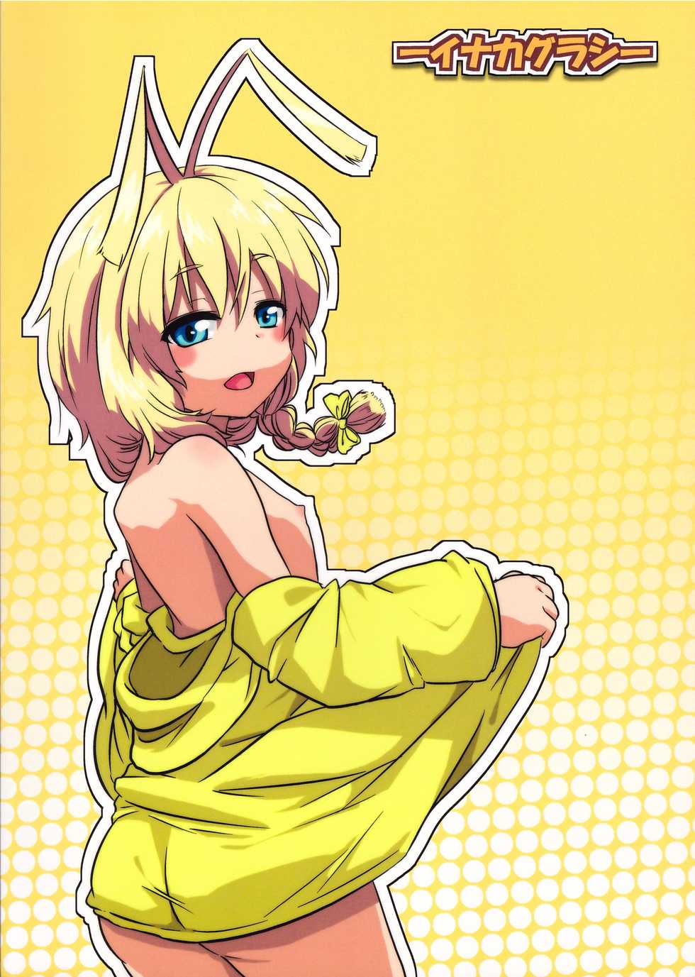 (CCOsaka91) [Inakagurashi (Asazaki, Ugou Gou)] Hasuta-kunhshs!! (Haiyore! Nyaruko-san) - Page 32