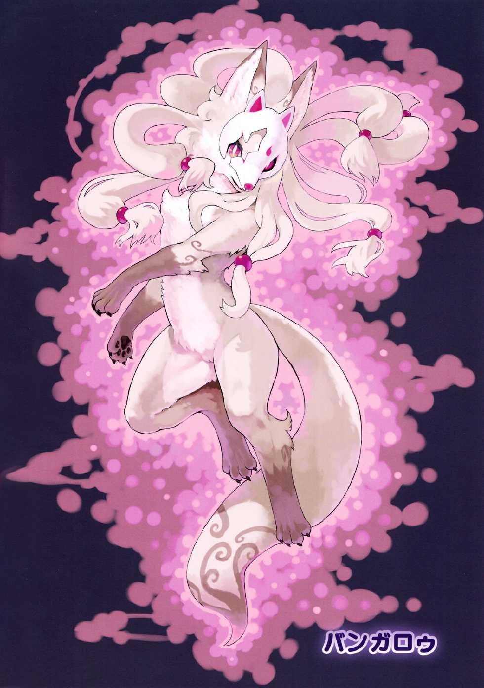 (Fur-st 5) [Bungalow (Sirokoma, WKAR)] Daisuki.Kitsune.(Conne)ction [Korean] [LWND] - Page 18