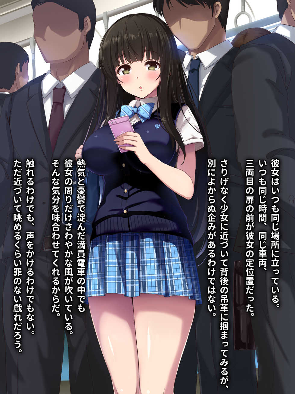 [Lyricbox (Blast)] Chikan Taiken Kokuhaku - Page 6