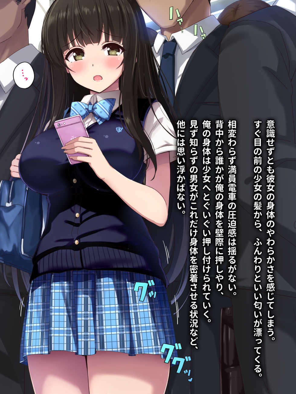 [Lyricbox (Blast)] Chikan Taiken Kokuhaku - Page 10