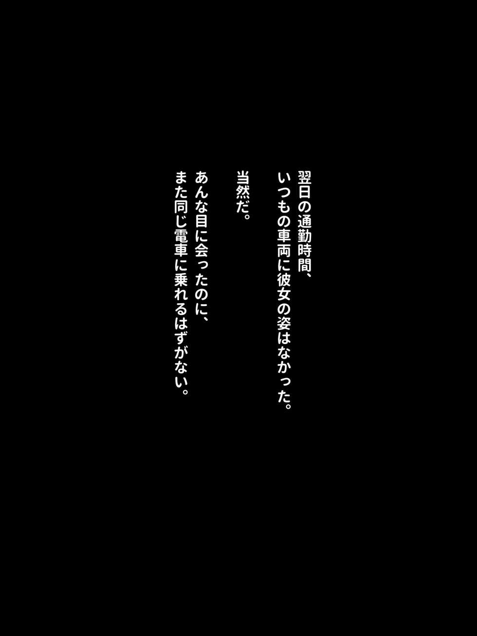 [Lyricbox (Blast)] Chikan Taiken Kokuhaku - Page 40