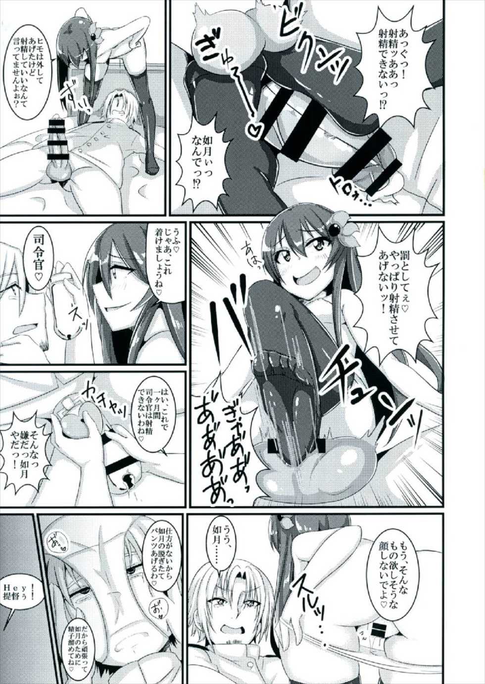 (Gunreibu Shuho & Houraigekisen! Yo-i! Goudou Enshuu 4Senme) [A.R.T (Annjeria)] Mou Kisaragi Shika Aisenai! (Kantai Collection -KanColle-) - Page 11