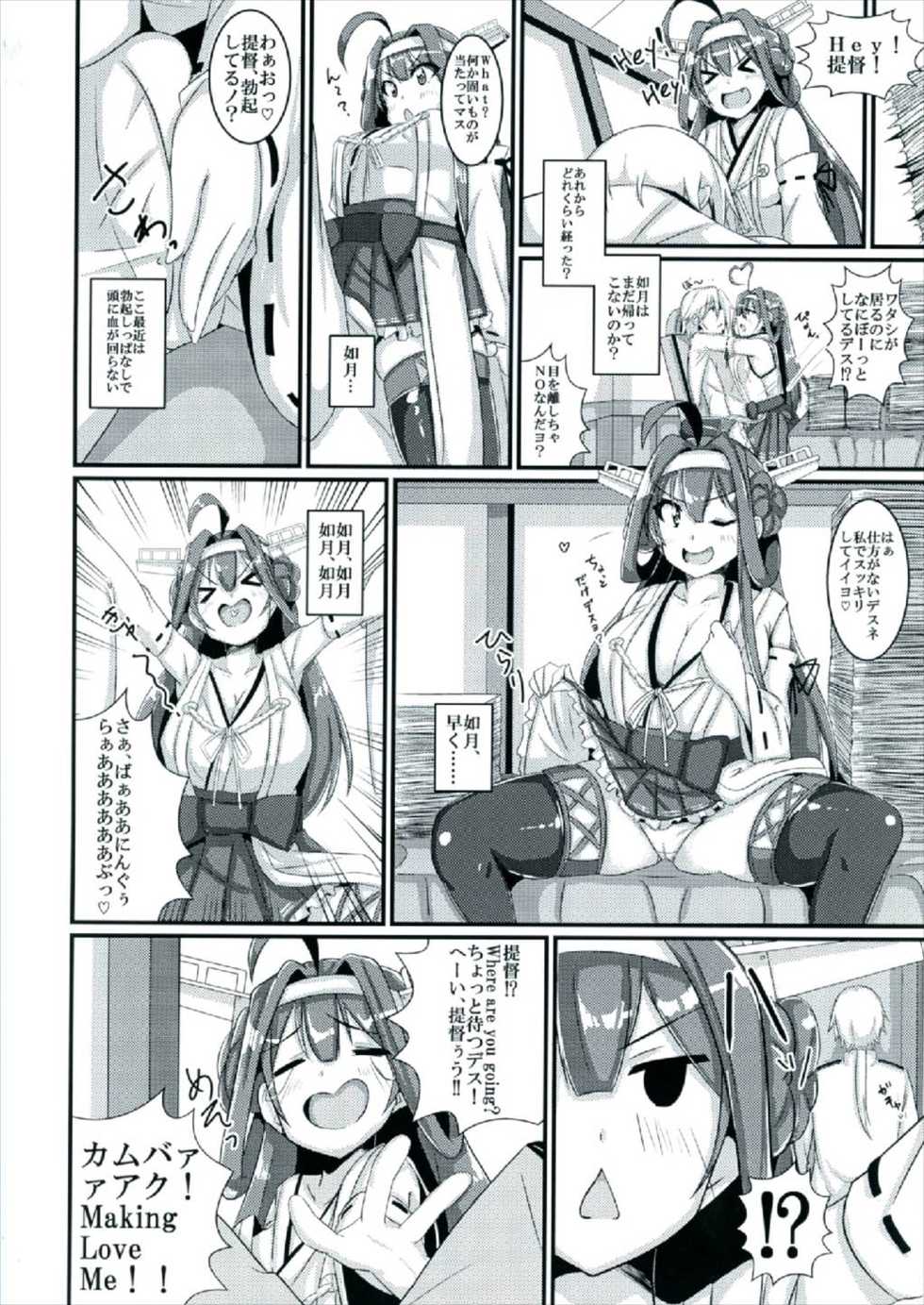 (Gunreibu Shuho & Houraigekisen! Yo-i! Goudou Enshuu 4Senme) [A.R.T (Annjeria)] Mou Kisaragi Shika Aisenai! (Kantai Collection -KanColle-) - Page 12