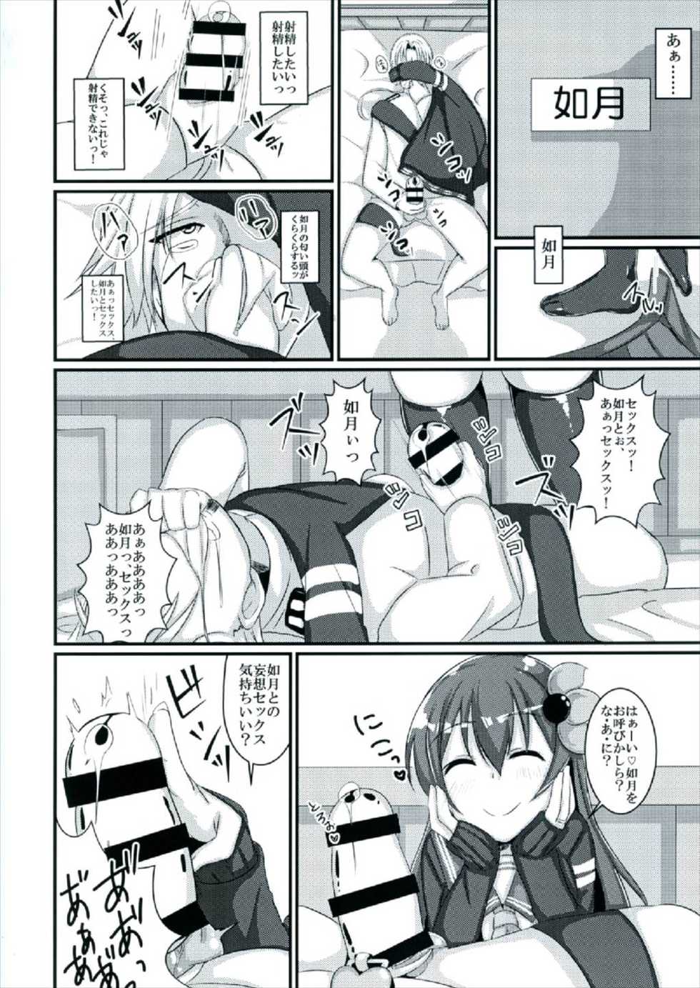 (Gunreibu Shuho & Houraigekisen! Yo-i! Goudou Enshuu 4Senme) [A.R.T (Annjeria)] Mou Kisaragi Shika Aisenai! (Kantai Collection -KanColle-) - Page 14