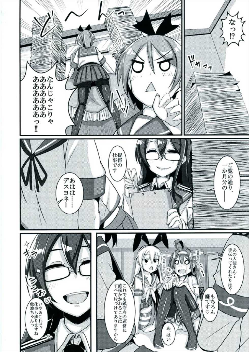 (Gunreibu Shuho & Houraigekisen! Yo-i! Goudou Enshuu 4Senme) [A.R.T (Annjeria)] Mou Kisaragi Shika Aisenai! (Kantai Collection -KanColle-) - Page 20