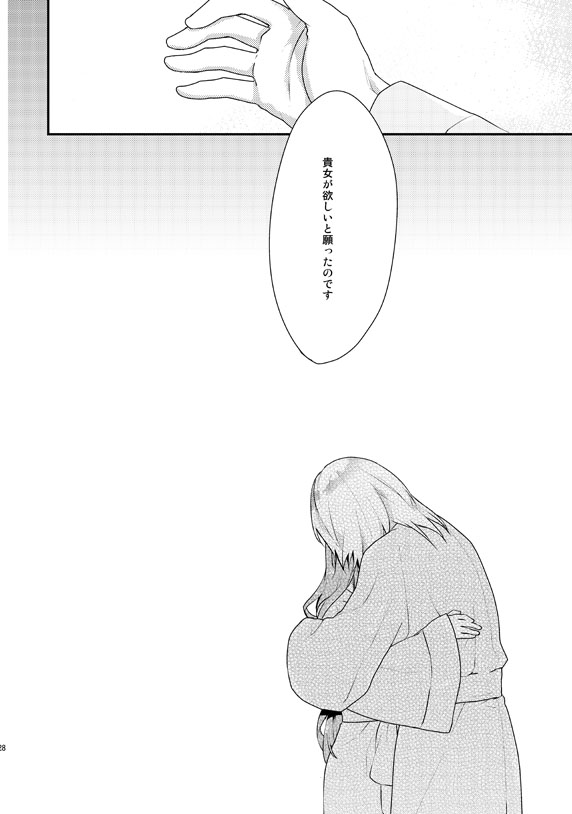 [Kinkai (Eight Linda)] Anata no Toriko (Juuza Engi ~Engetsu Sangokuden~) [Digital] - Page 25