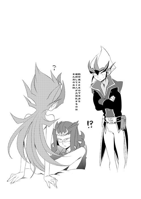 [Gokudou Daigensui (Kayama Kifumi)] TAG××××! (Yu-Gi-Oh! Zexal) [Digital] - Page 40
