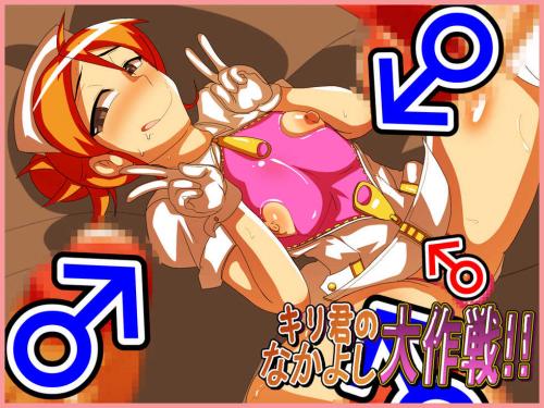 Slice Of Venture Hentai