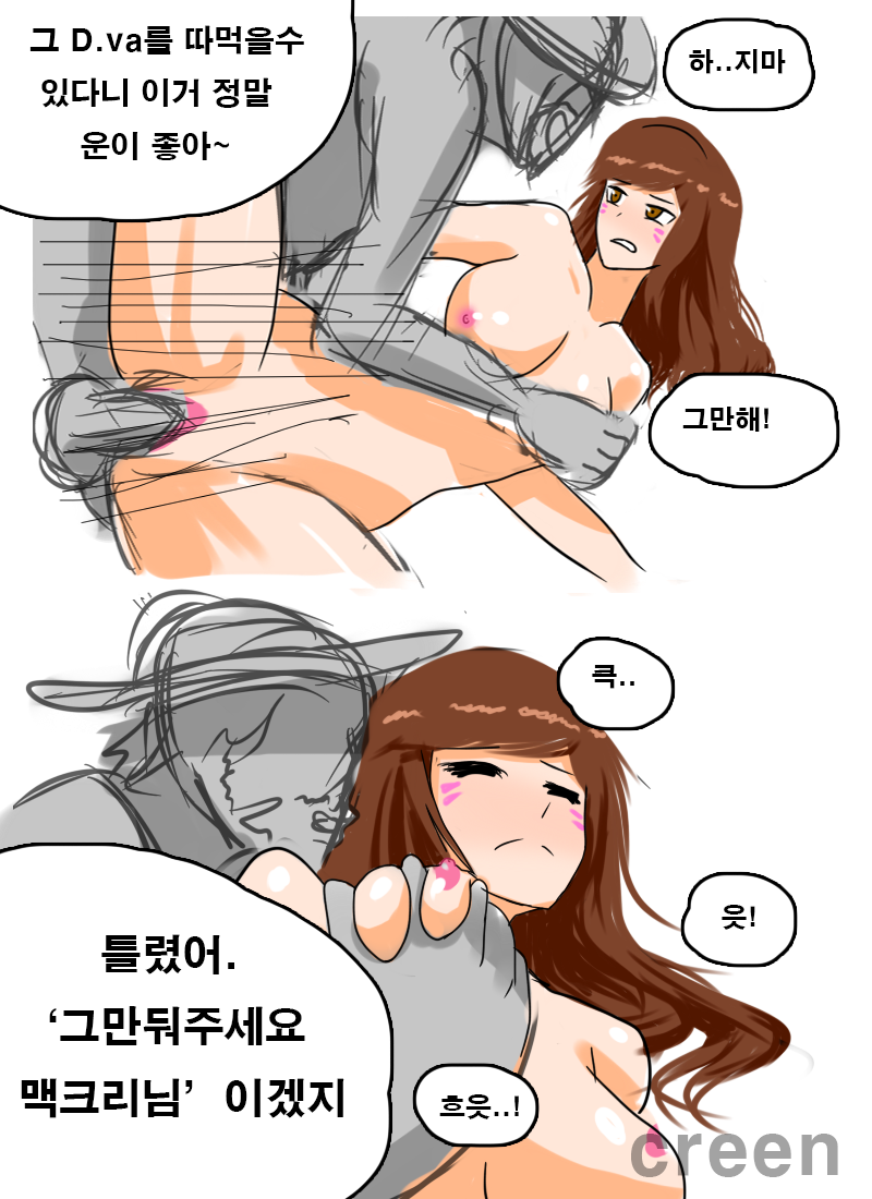[Creen] D.va manga (Overwatch) [Korean] - Page 5