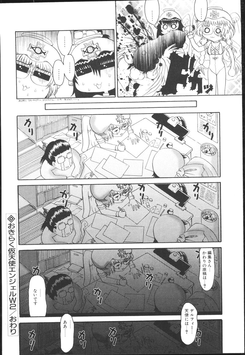 [Kaorunaoko Sakakibara] Chichi Bust - Page 38